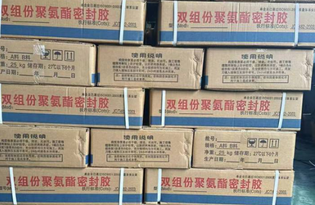 盐城聚硫密封胶